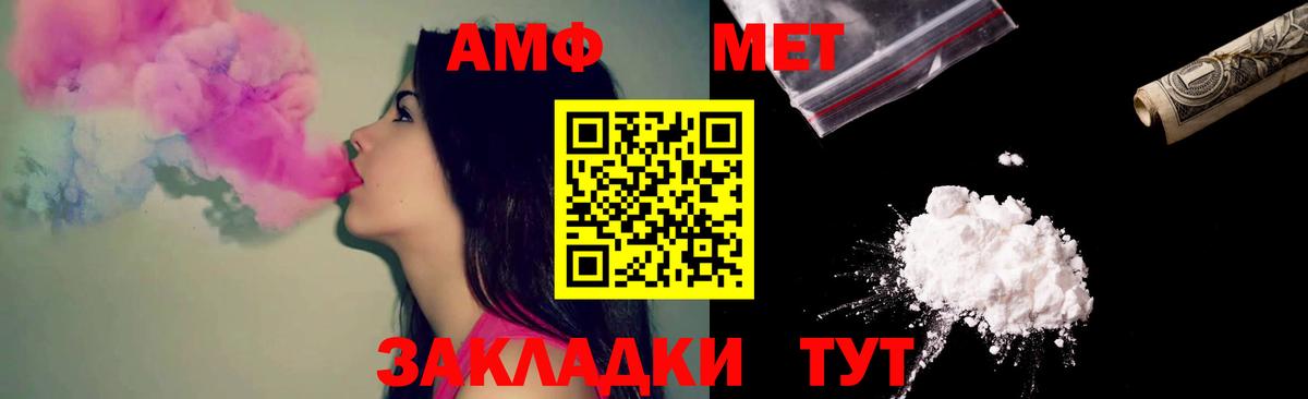 АМФ Premium  Вход с VPN  Батайск 