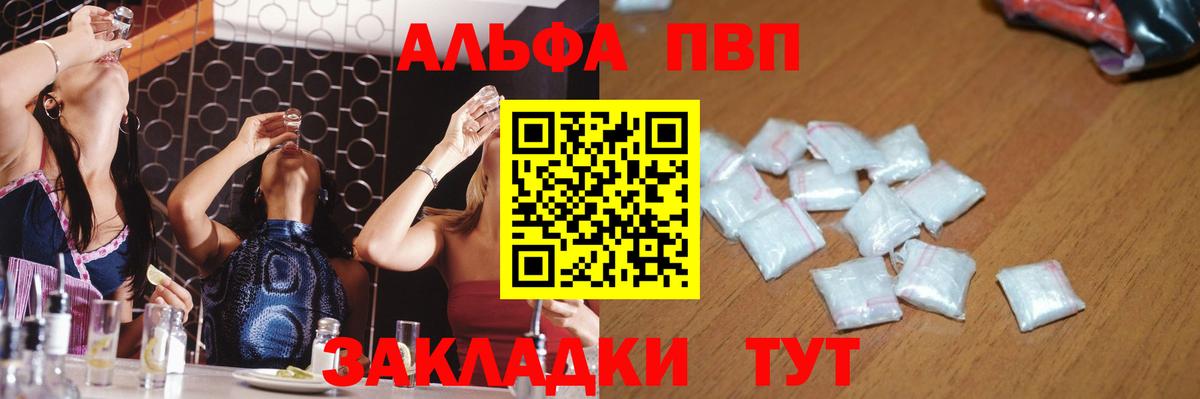 А ПВП мука Батайск