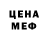 МЕТАДОН кристалл Alex Shustrov