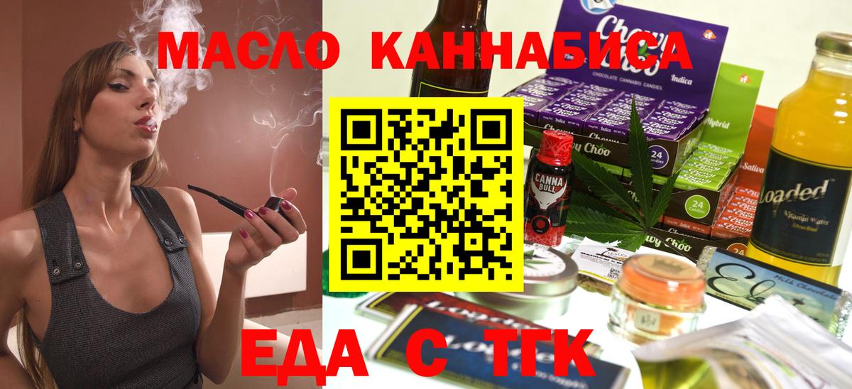 Canna-Cookies конопля  Вход с VPN  Батайск 