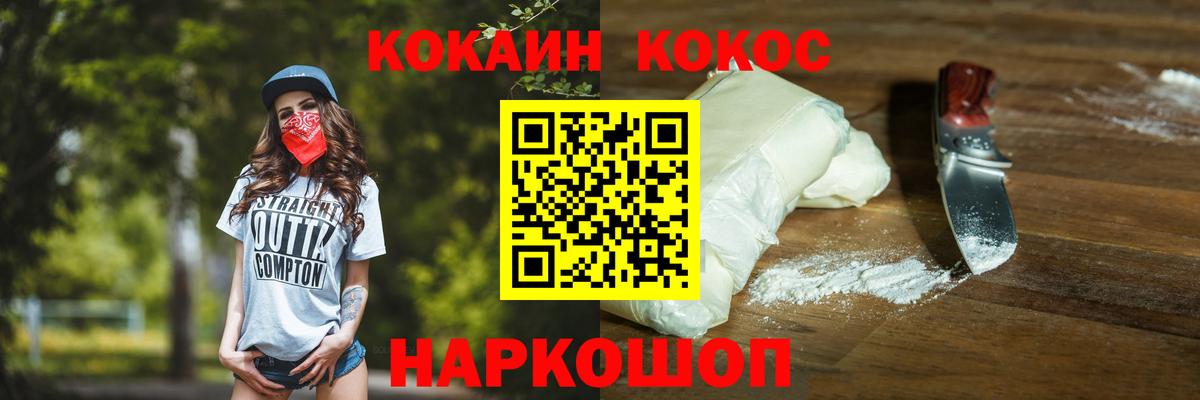 Кокаин Перу  КОКАИН Колумбийский  КОКАИН  Батайск 