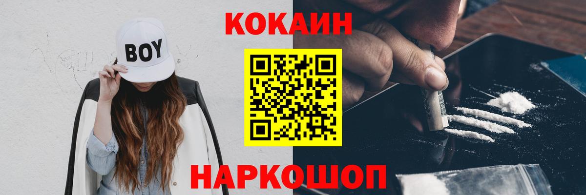 Cocaine VHQ Батайск