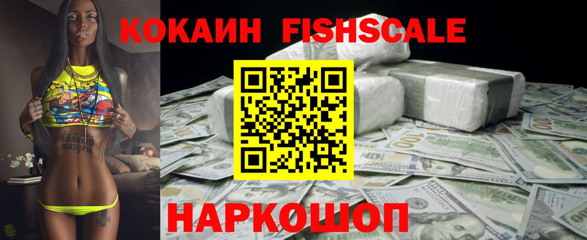 КОКАИН Перу Батайск