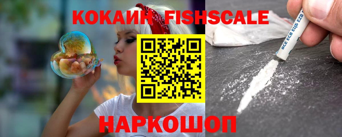КОКАИН Колумбийский  Вход с VPN  Батайск  Cocaine 98% 