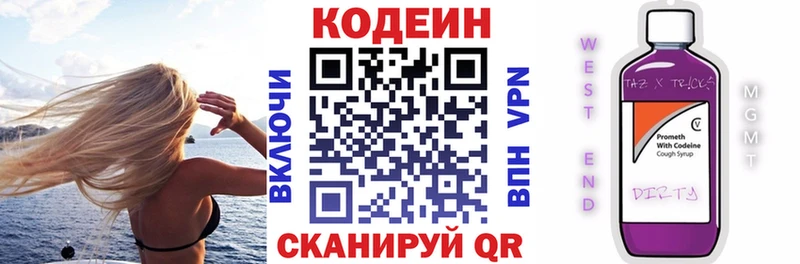 это Telegram  Батайск  Кодеиновый сироп Lean напиток Lean (лин)  магазин продажи  