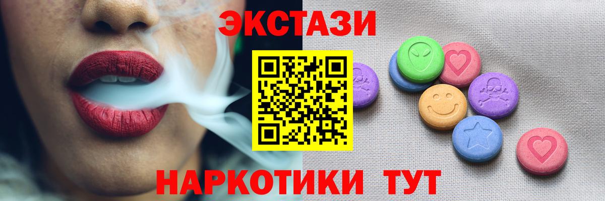 ЭКСТАЗИ 99%  Вход с VPN  Экстази  Ecstasy DUBAI  Батайск 