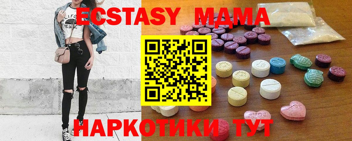 ЭКСТАЗИ таблы Батайск