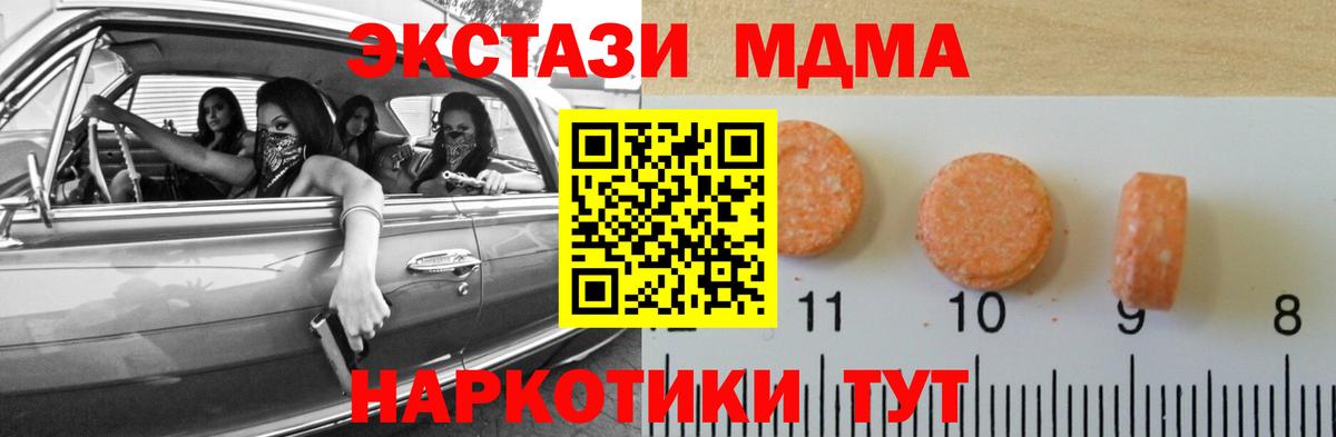 Экстази 300 mg  Экстази  Батайск 