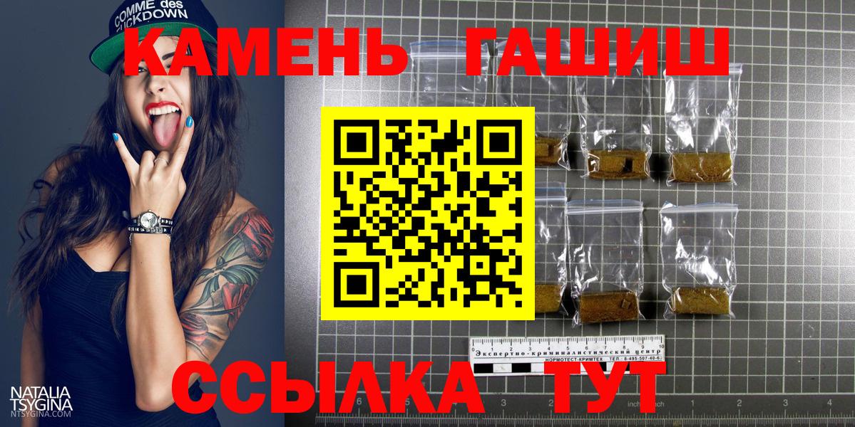 Гашиш ice o lator Батайск