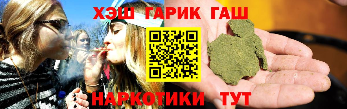 ГАШ  ГАШИШ хэш  Батайск  Гашиш Изолятор 