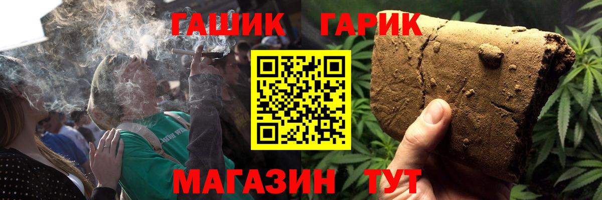 Гашиш хэш  Вход с VPN  ГАШ  наркошоп  Батайск  Гашиш гарик 