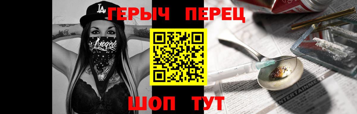 Героин белый Батайск