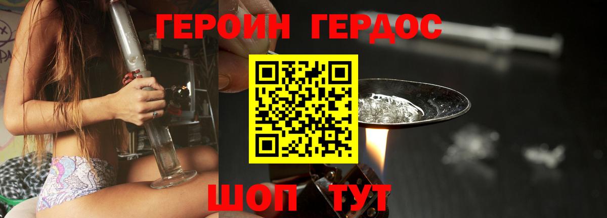 Героин афганец  Героин  Батайск  Вход с VPN 