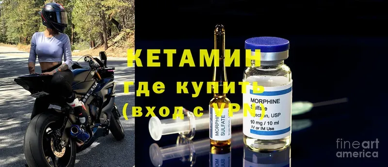 КЕТАМИН ketamine  сколько стоит  Батайск 