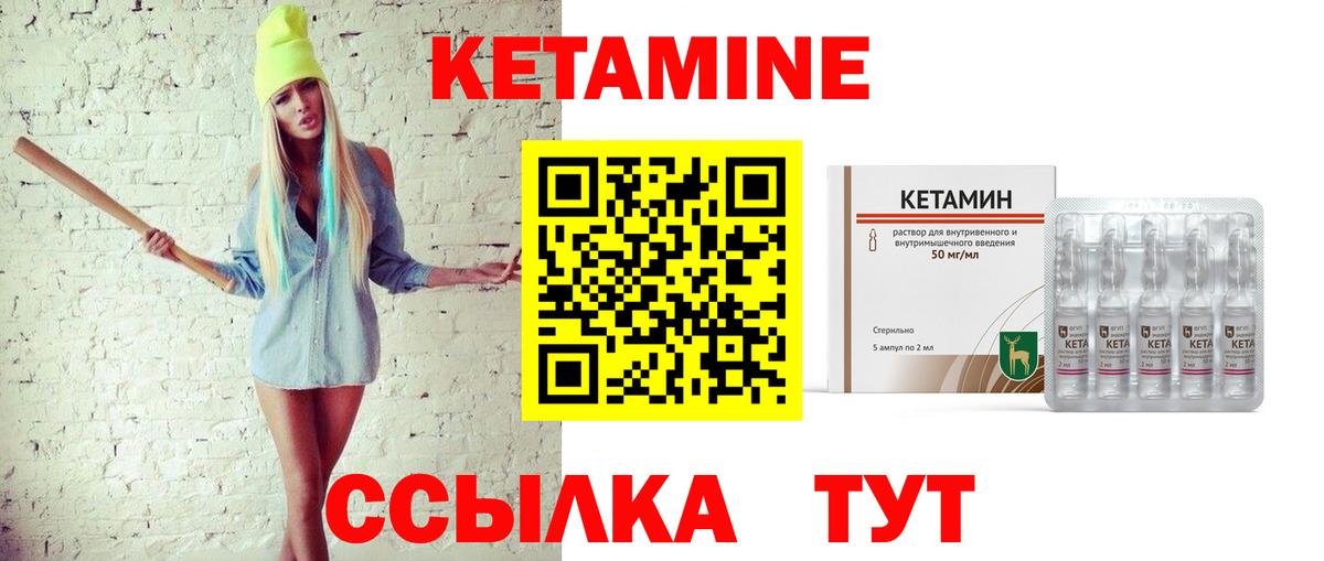 Батайск  Кетамин VHQ  Вход с VPN 