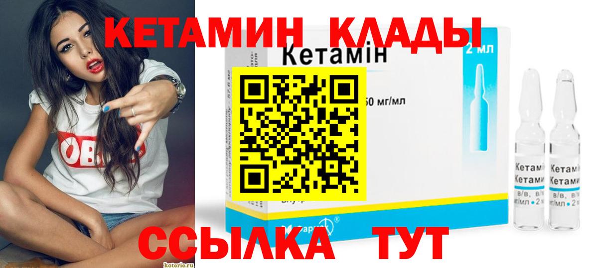 КЕТАМИН ketamine Батайск