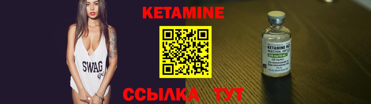 КЕТАМИН VHQ Батайск