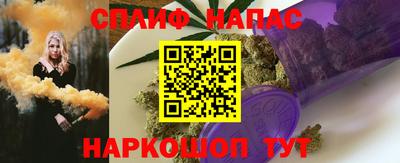 спайс Балахна