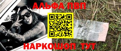 Альфа ПВП Апрелевка