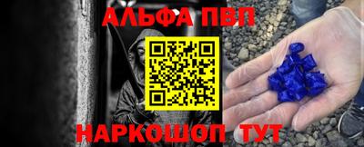 ALPHA PVP Апшеронск