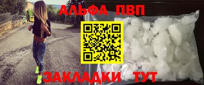 Альфа ПВП Апрелевка