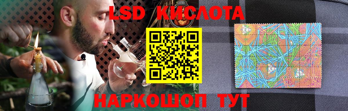 ЛСД экстази кислота  Батайск  LSD-25 экстази кислота 