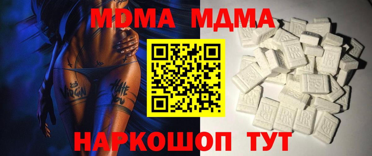 МДМА VHQ Батайск