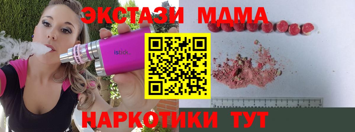 Батайск  МДМА crystal  Вход с VPN 