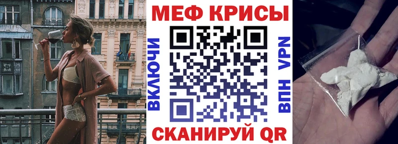 Меф  Батайск