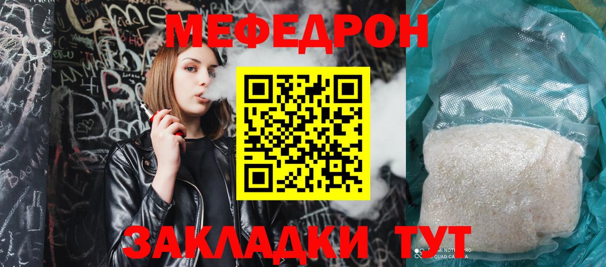 МЕФ VHQ  МЕФ  Батайск  Мефедрон мяу мяу  Вход с VPN 