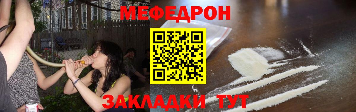 МЕФ  Мефедрон мяу мяу  Батайск  МЯУ-МЯУ мяу мяу 