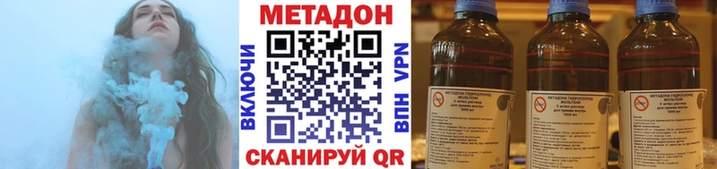 Метадон VHQ  Батайск 