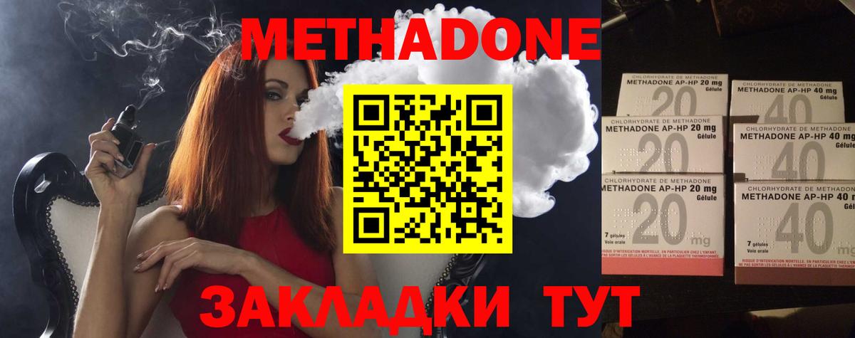 МЕТАДОН белоснежный  Вход с VPN  Метадон VHQ  Батайск 
