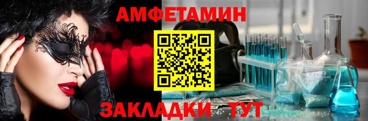 Первитин Methamphetamine  Вход с VPN  Первитин Methamphetamine  Батайск 