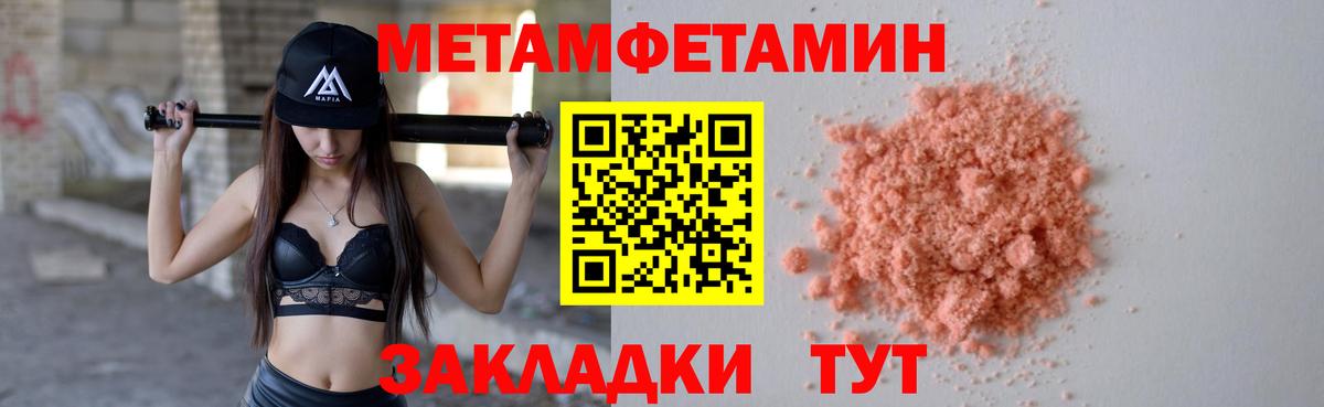 Метамфетамин кристалл  Метамфетамин кристалл  МЕТАМФЕТАМИН  Батайск 