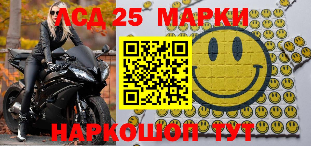 Марки 25I-NBOMe 1,8мг Батайск
