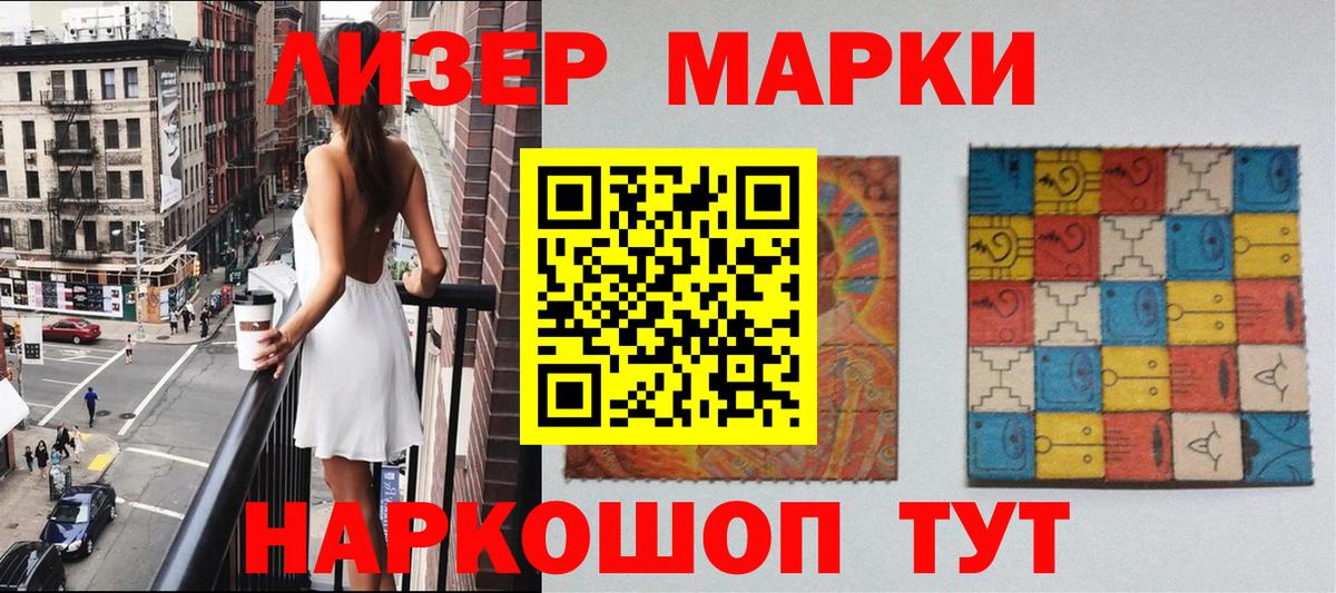 Марки 25I-NBOMe  Наркотические марки 1500мкг  Батайск  цена   Наркотические марки 1500мкг  Вход с VPN 