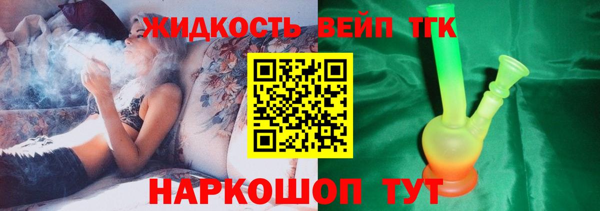 Батайск  где купить наркоту  Вход с VPN  ТГК вейп  Дистиллят ТГК вейп с тгк 