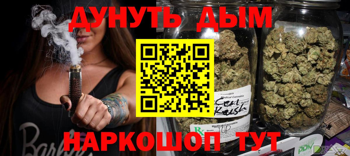Бошки Шишки THC 21% Батайск